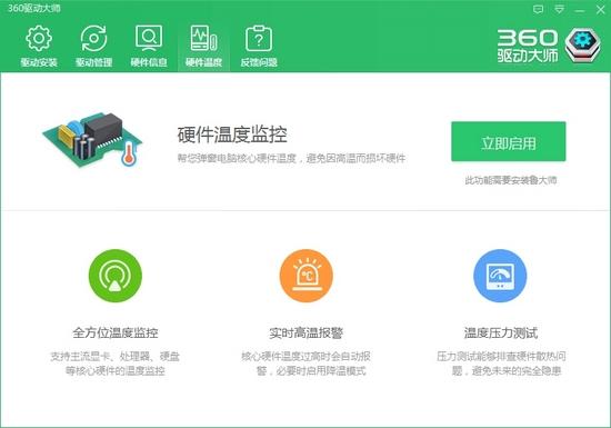 360驱动大师,360驱动单文件.