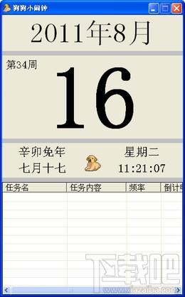 狗狗小闹钟,狗狗小闹钟下载,狗狗小闹钟官方下载