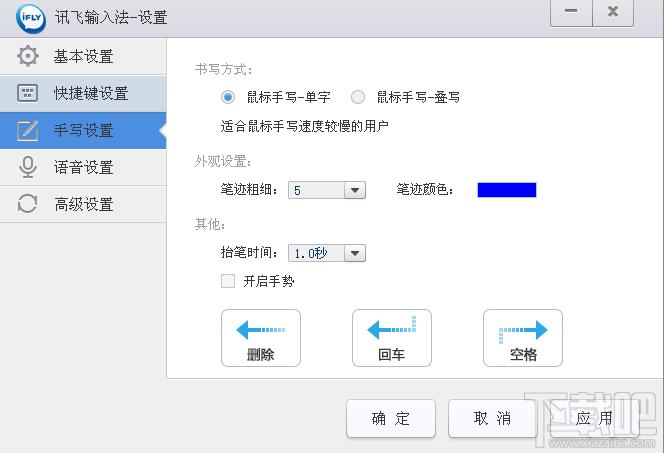 讯飞语音输入PC版,讯飞语音输入法,讯飞语音输入PC版下载