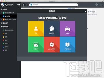 云库,云库下载,够快云库