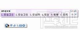 谷歌拼音输入法,谷歌拼音输入法下载,谷歌输入法测试版,谷歌输入法3.0测试版