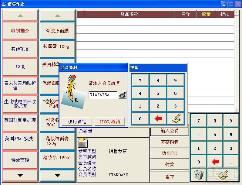 小聪美容行业版,小聪美容行业版下载,小聪美容行业版官方下载
