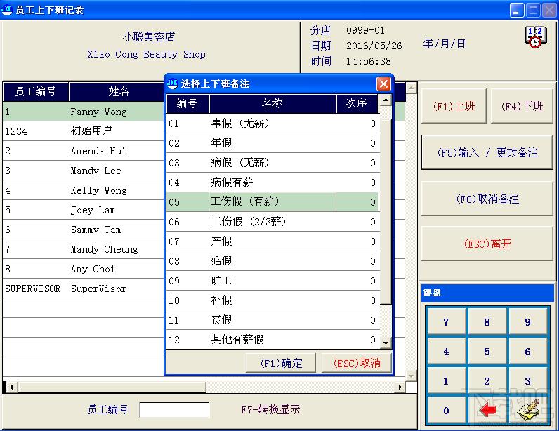 小聪美容行业版,小聪美容行业版下载,小聪美容行业版官方下载