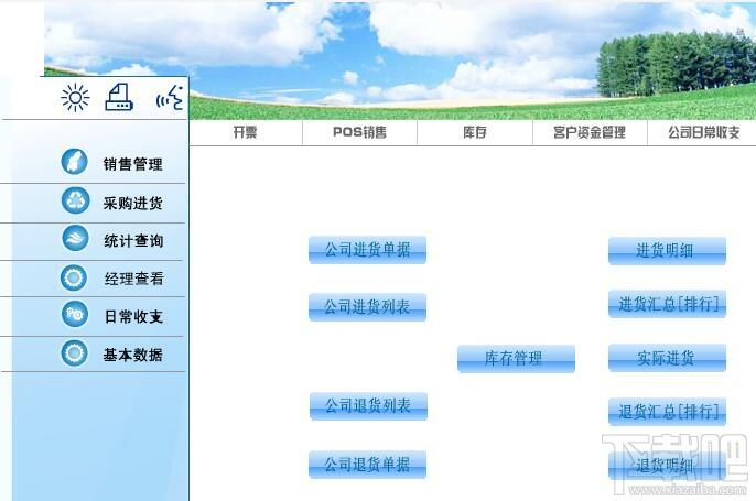 拓诚化妆品销售管理系统,拓诚化妆品销售管理系统下载,拓诚化妆品销售管理系统官方下载