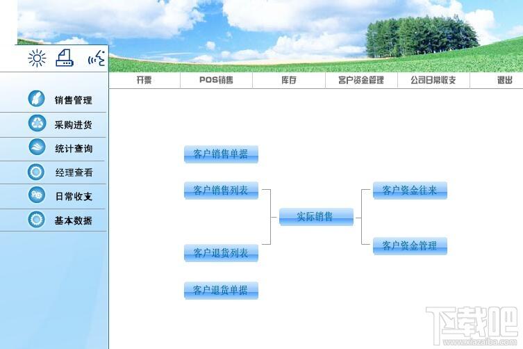 拓诚化妆品销售管理系统,拓诚化妆品销售管理系统下载,拓诚化妆品销售管理系统官方下载