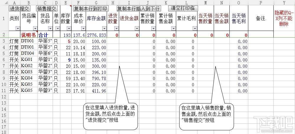 易画进销存,易画进销存下载,易画进销存官方下载