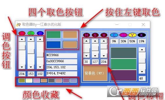 My取色器,取色器,屏幕取色.