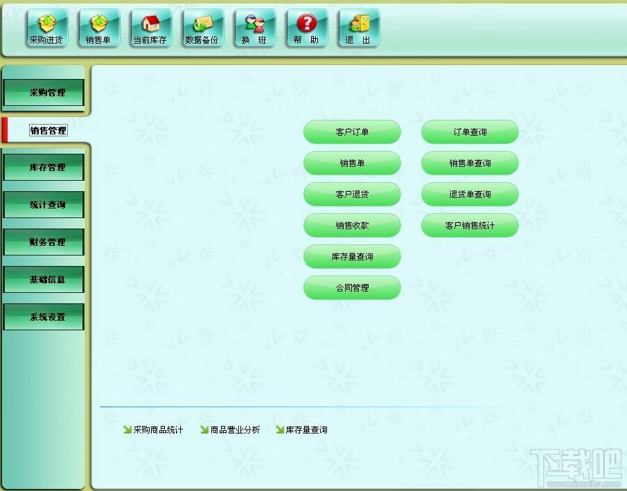 智方3000系美容院管理系统,智方3000系美容院管理系统下载