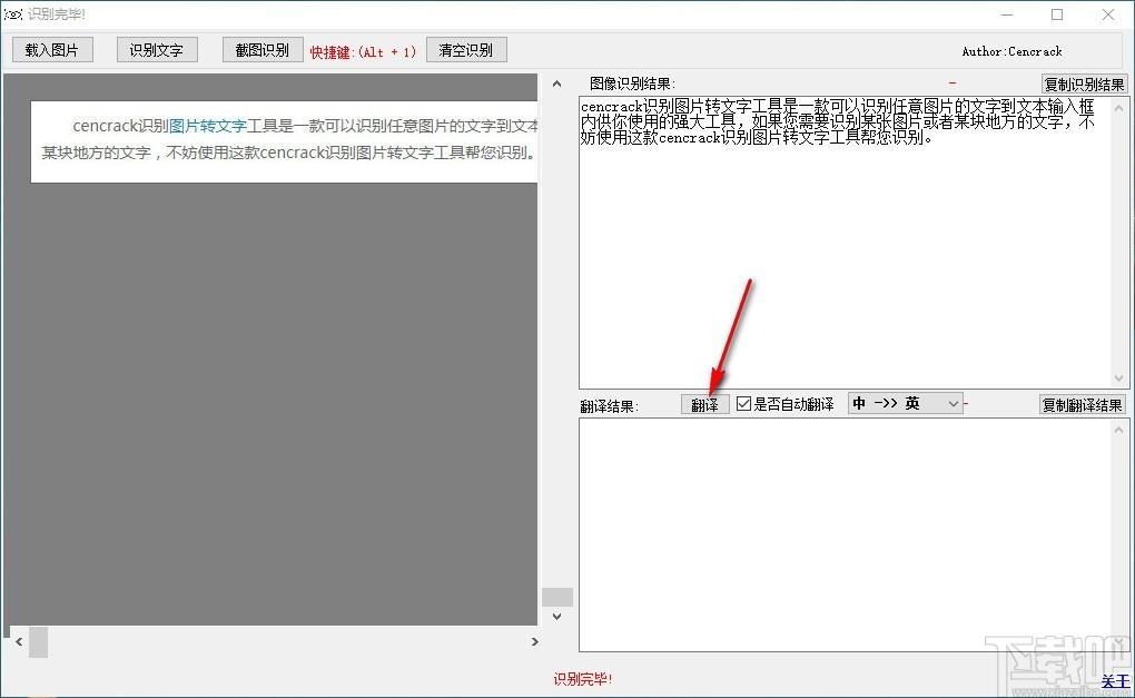 cencrack识别图片转文字工具,图片转文字软件,文字翻译