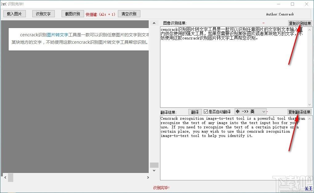 cencrack识别图片转文字工具,图片转文字软件,文字翻译