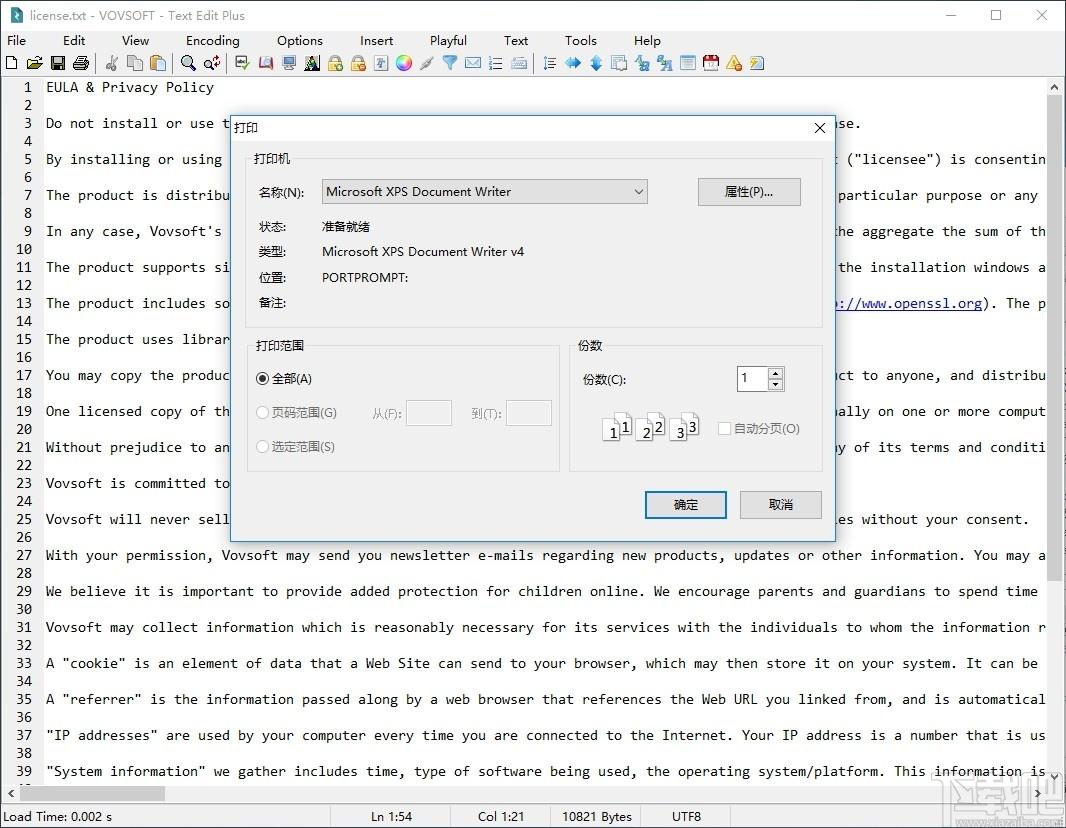 Text Edit Plus下载,文本编辑器,文字处理,文本编辑
