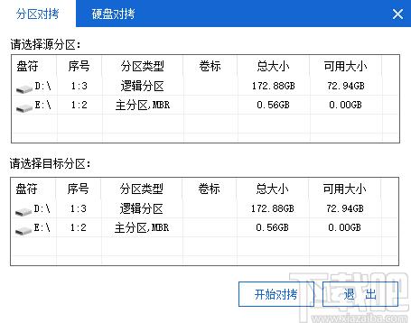 优捷易一键装机助理,优捷易一键装机,备份还原,重装系统