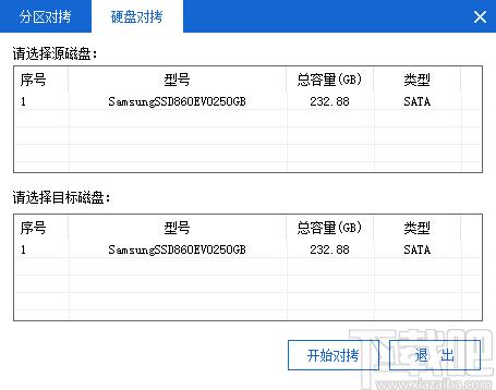 优捷易一键装机助理,优捷易一键装机,备份还原,重装系统