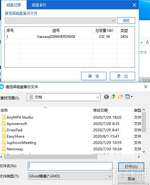 优捷易一键装机助理,优捷易一键装机,备份还原,重装系统