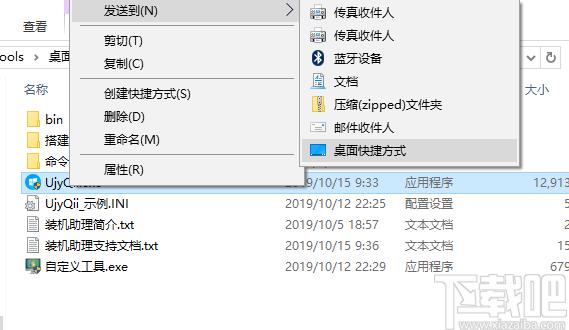优捷易一键装机助理,优捷易一键装机,备份还原,重装系统