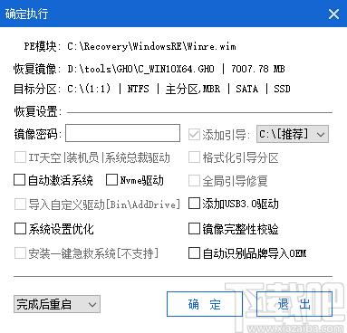 优捷易一键装机助理,优捷易一键装机,备份还原,重装系统