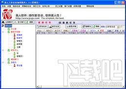易人工作任务协同软件,易人工作任务协同软件下载,工作任务管理系统