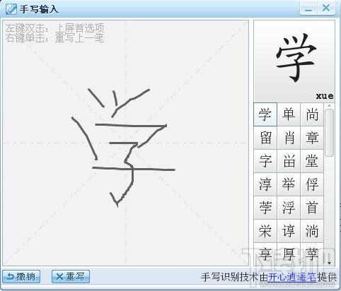 手写输入法,汉王手写输入法,手写输入软件,汉王手写输入软件