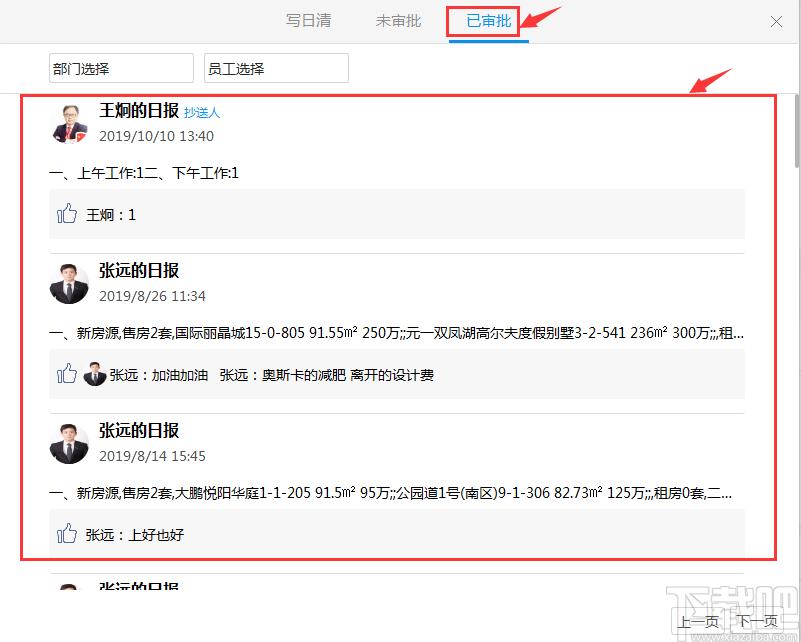 房朋软件,房产ERP软件,房产管理