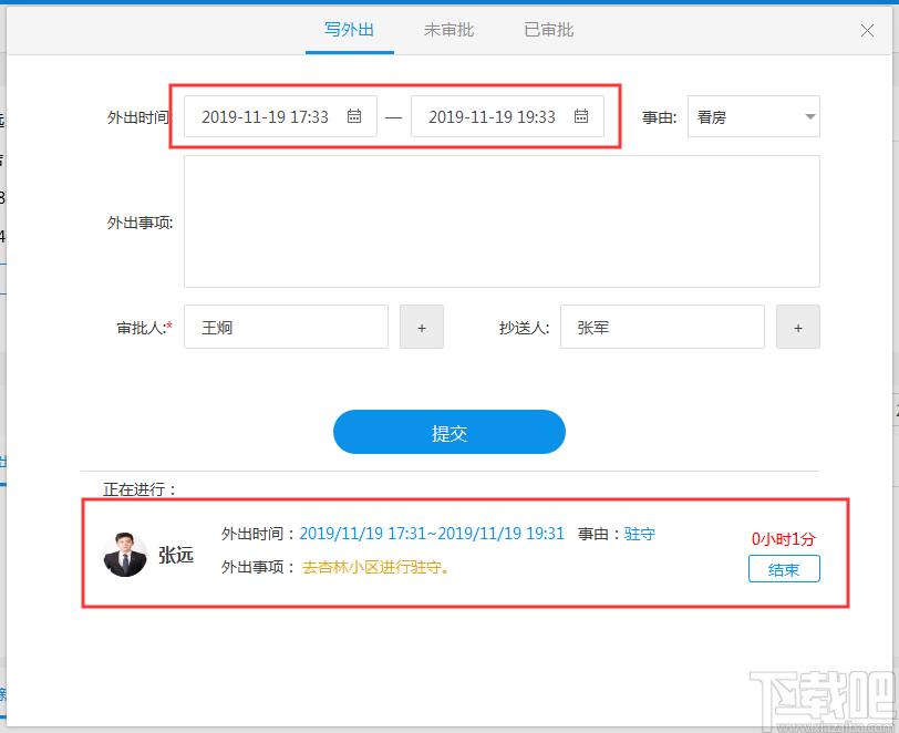 房朋软件,房产ERP软件,房产管理