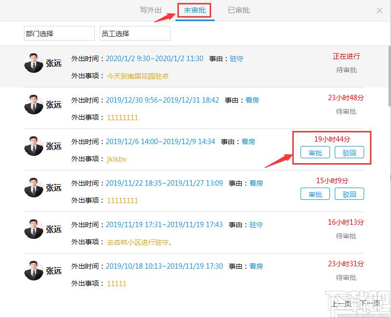 房朋软件,房产ERP软件,房产管理