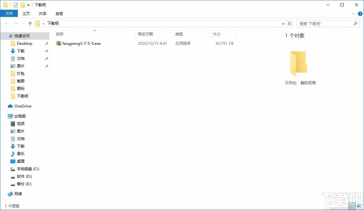 房朋软件,房产ERP软件,房产管理