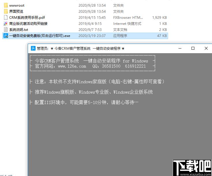 今客CRM客户管理系统下载,销售管理,产品管理,信息管理,crm软件