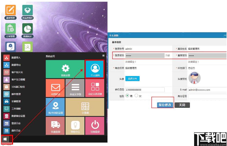 今客CRM客户管理系统下载,销售管理,产品管理,信息管理,crm软件