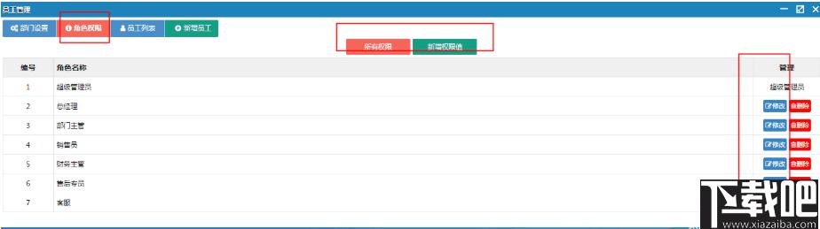 今客CRM客户管理系统下载,销售管理,产品管理,信息管理,crm软件