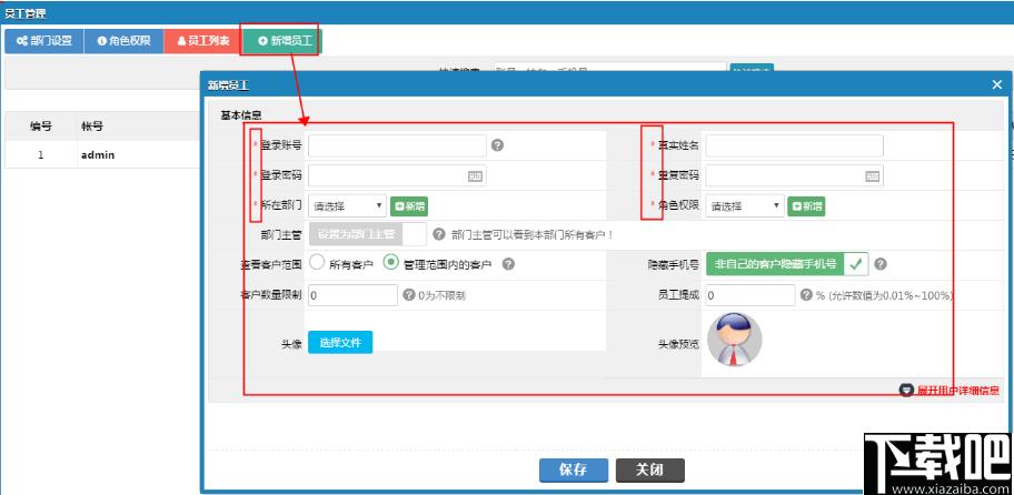 今客CRM客户管理系统下载,销售管理,产品管理,信息管理,crm软件