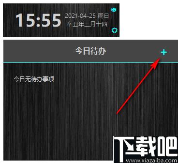aClock下载,桌面时钟,待办提醒