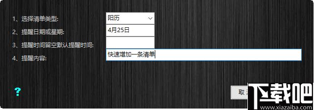 aClock下载,桌面时钟,待办提醒