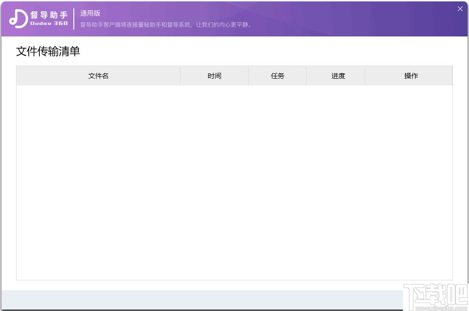督导助手下载,投资管理,,金融软件