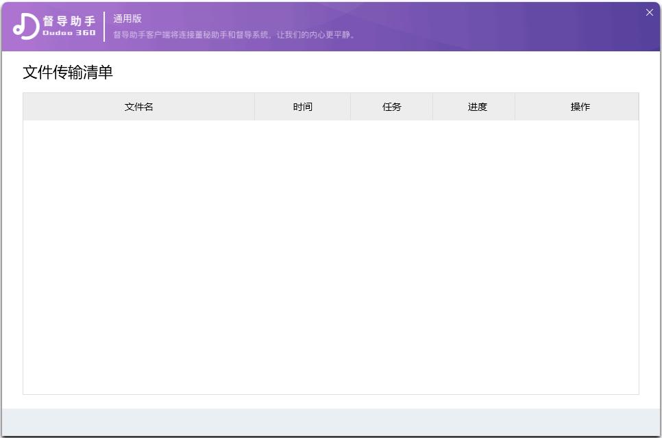 督导助手下载,投资管理,,金融软件