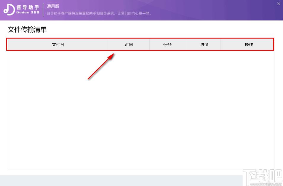 督导助手下载,投资管理,,金融软件