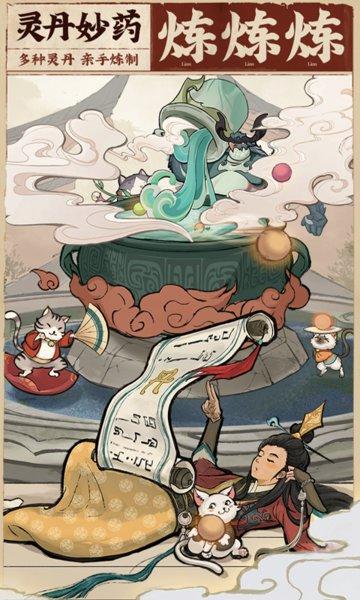 云端问仙h5游戏下载,修仙手游,云端问仙,角色扮演手游,h5手游