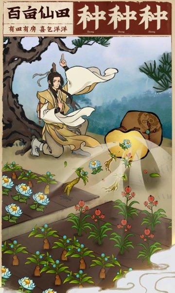 云端问仙h5游戏下载,修仙手游,云端问仙,角色扮演手游,h5手游