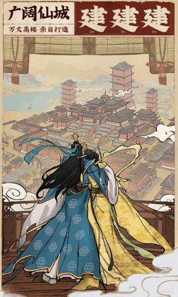 云端问仙h5游戏下载,修仙手游,云端问仙,角色扮演手游,h5手游