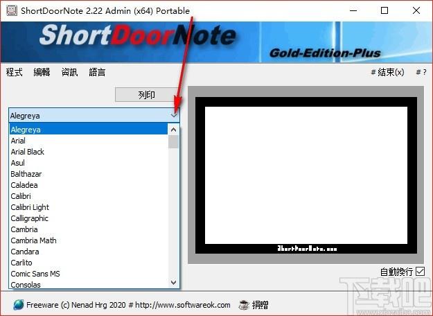 ShortDoorNote下载,速记工具,速记