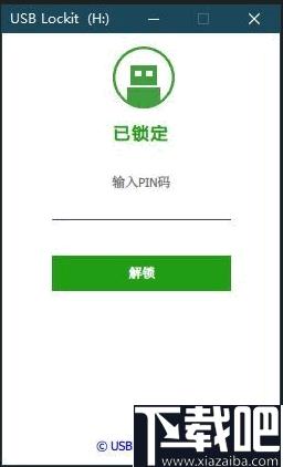 USB Lockit下载,U盘锁定,U盘安全