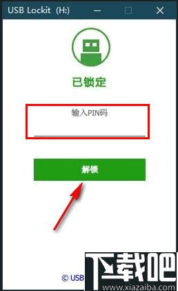 USB Lockit下载,U盘锁定,U盘安全