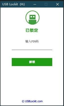 USB Lockit下载,U盘锁定,U盘安全
