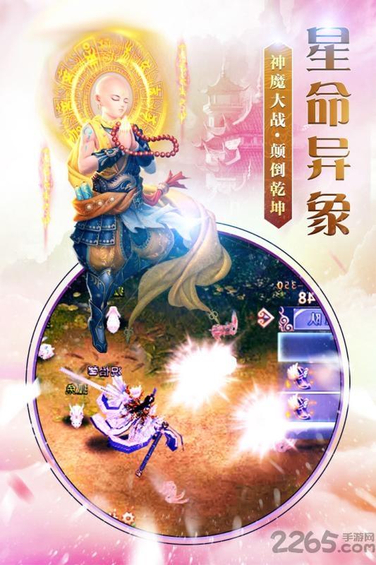 逆神h5变态版下载,逆神,仙侠手游,玄幻手游