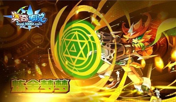 4399奥奇传说在线试玩下载,奥奇传说,养成手游,4399手游