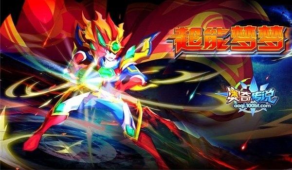 4399奥奇传说在线试玩下载,奥奇传说,养成手游,4399手游