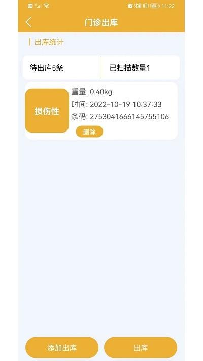 医疗废物智慧监管平台官方版下载,医疗废物智慧监管平台,医疗监管app,医疗废物app