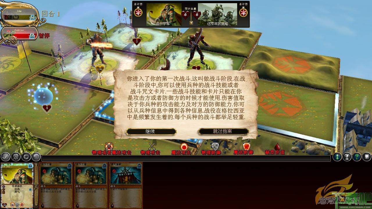 格拉西亚守护者,格拉西亚守护者汉化版
