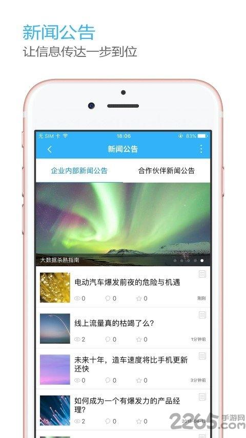 olinking手机版下载,olinking,办公app