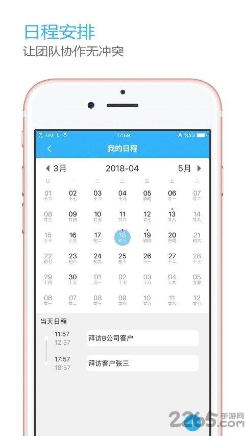 olinking手机版下载,olinking,办公app