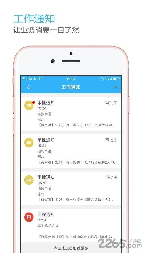 olinking手机版下载,olinking,办公app